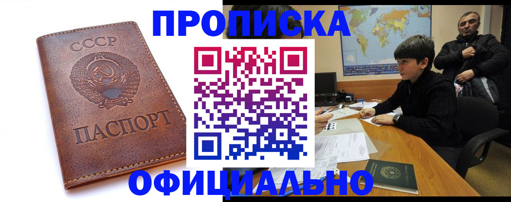 временная регистрация госуслуги в Алуште