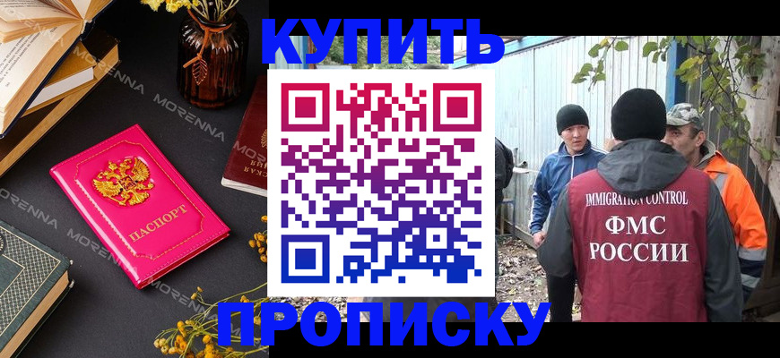 временная регистрация адрес в Алуште