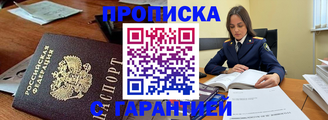 временная регистрация госуслуги в Алуште
