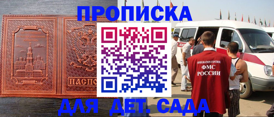 временная регистрация адрес в Алуште