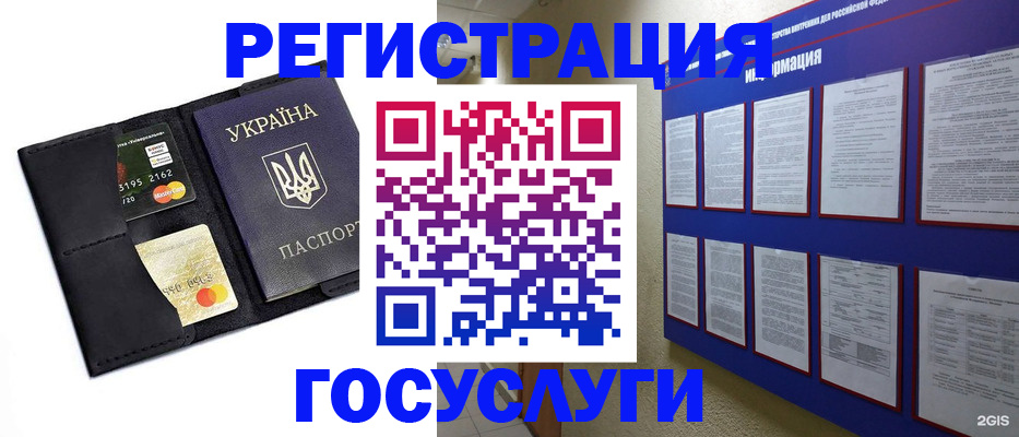 где прописаться в Алуште