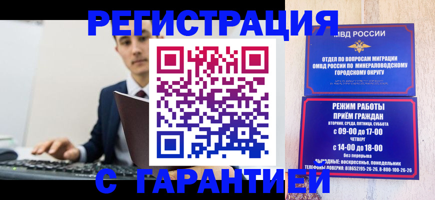 регистрация для дет. сада в Алуште