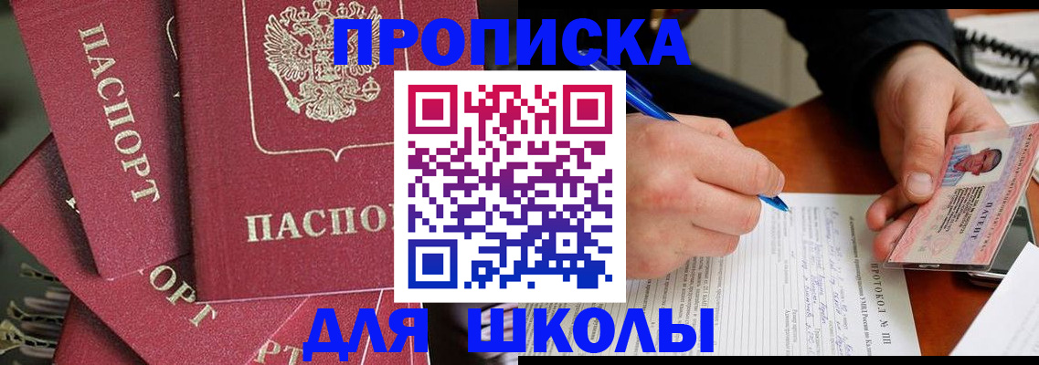 временная регистрация гарантия в Алуште